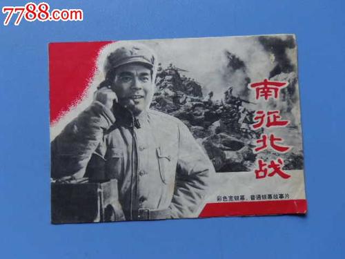 购买仿真东亚银行转账还款小票